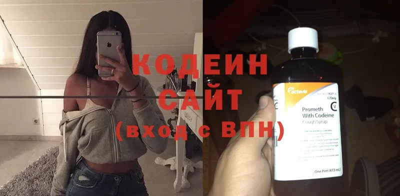 Codein Purple Drank  закладки  Лесосибирск 