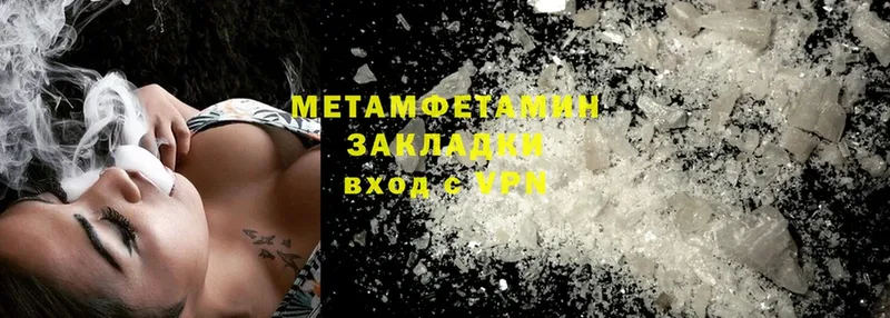 Метамфетамин Methamphetamine  Лесосибирск 